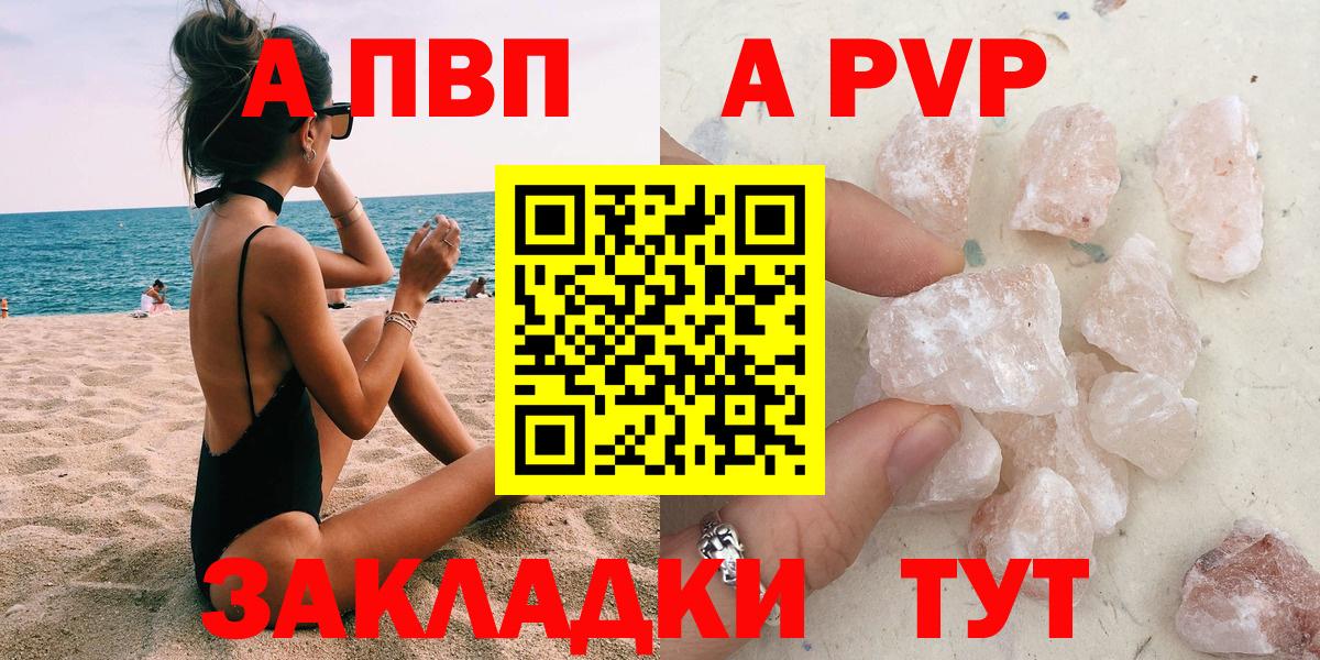 A PVP кристаллы Родники