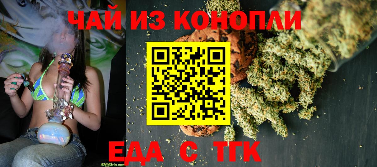 Родники  Еда ТГК конопля  Вход с VPN 