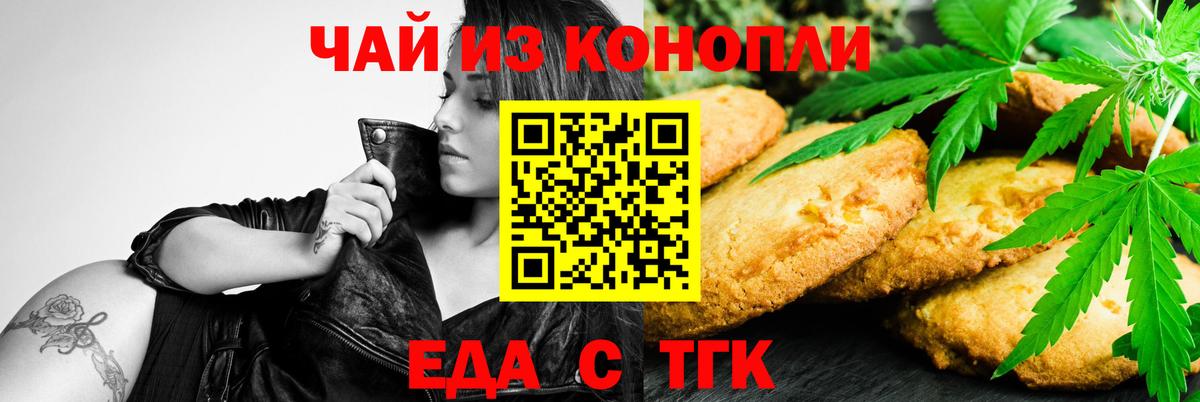 Cannafood марихуана Родники