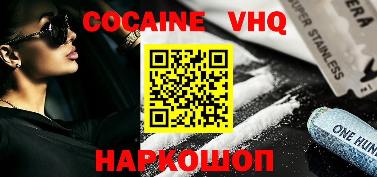 КОКАИН Колумбийский Родники