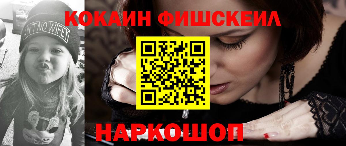 Cocaine 97%  COCAIN Перу  Родники  Вход с VPN 
