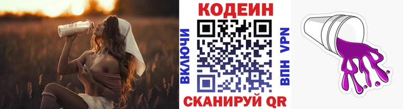 MEGA маркетплейс  Родники  Codein напиток Lean (лин) 