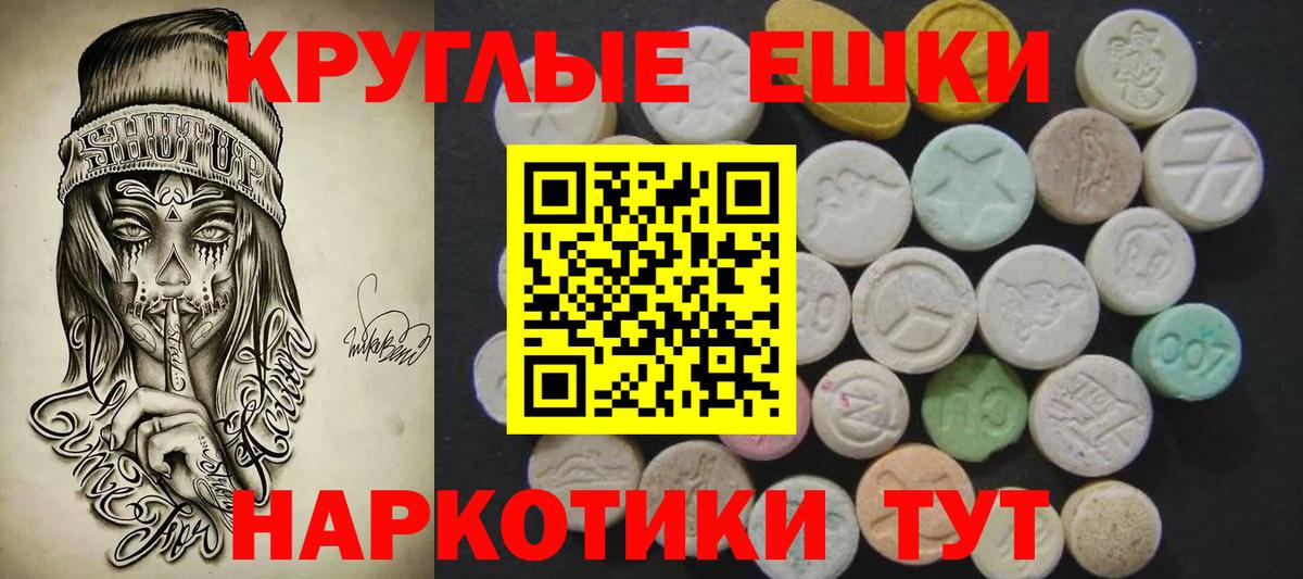   ТОР  Вход с VPN  Родники  ЭКСТАЗИ  Экстази круглые  ЭКСТАЗИ 250 мг 