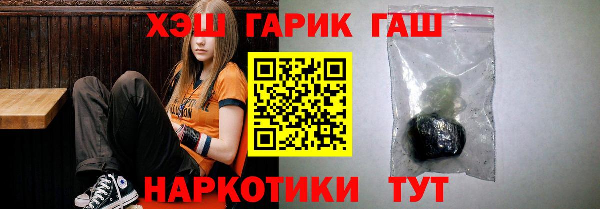 Гашиш хэш Родники