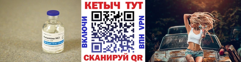 Кетамин ketamine  Родники 