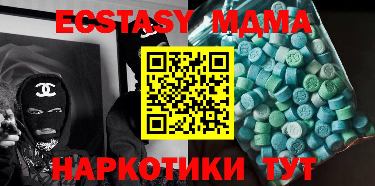 MDMA crystal Родники
