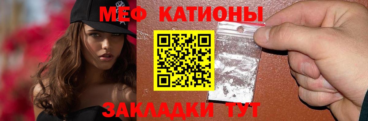 Родники  Мефедрон VHQ  Меф  МЯУ-МЯУ  Мефедрон мяу мяу  Вход с VPN 