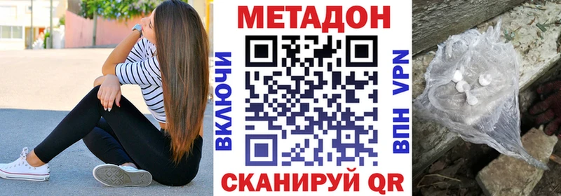 цена   Родники  МЕТАДОН methadone 