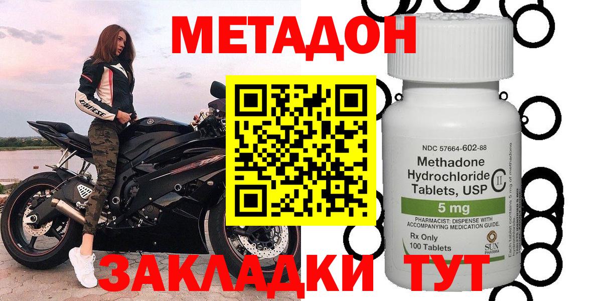 Родники  Метадон methadone  Вход с VPN 