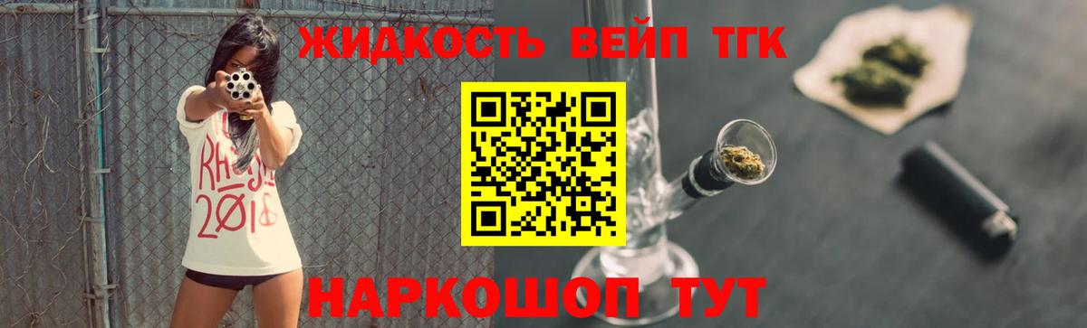 ТГК Wax  Вход с VPN  ТГК жижа  как найти наркотики  Родники 