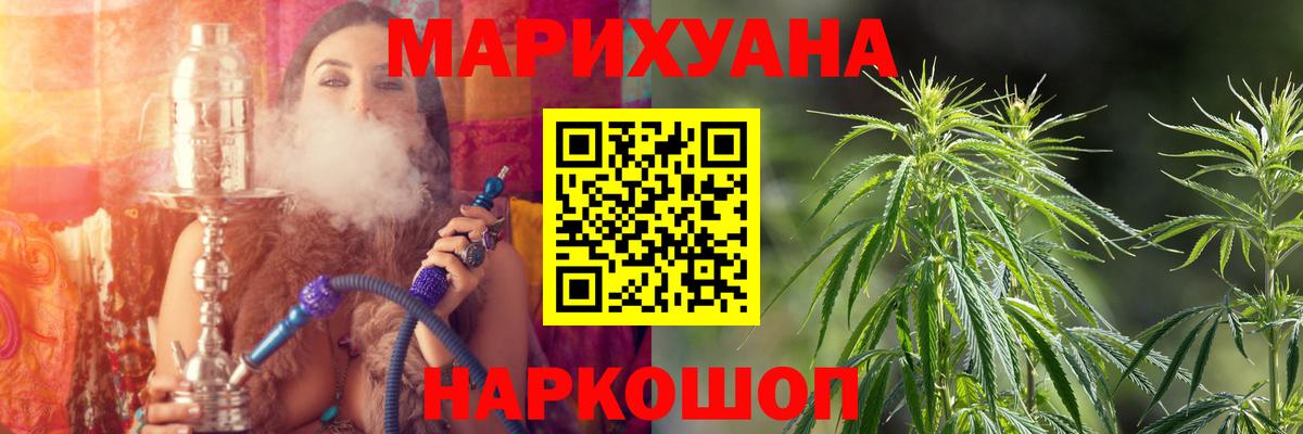 Конопля индика  Канабис LSD WEED  Вход с VPN  МАРИХУАНА тримм  Родники 
